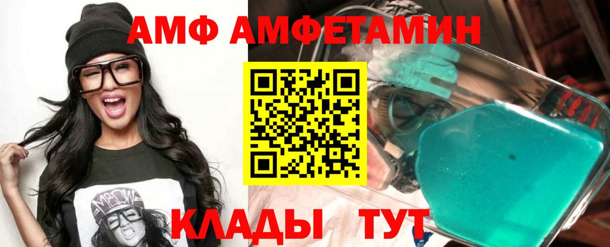 АМФЕТАМИН VHQ Тулун