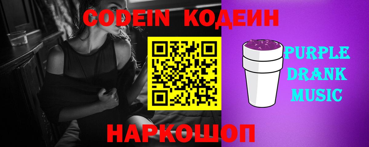 Кодеиновый сироп Lean напиток Lean (лин) Тулун