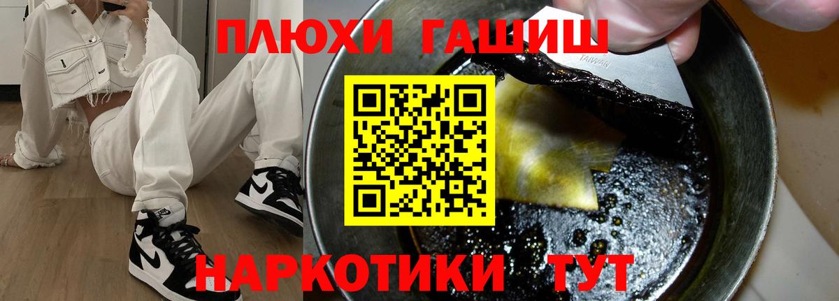ГАШИШ ice o lator  Гашиш  Тулун  Вход с VPN 