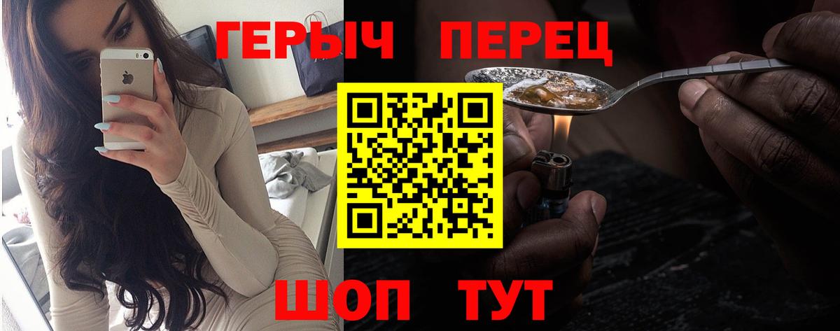 Тулун  ГЕРОИН  Вход с VPN  Героин VHQ 
