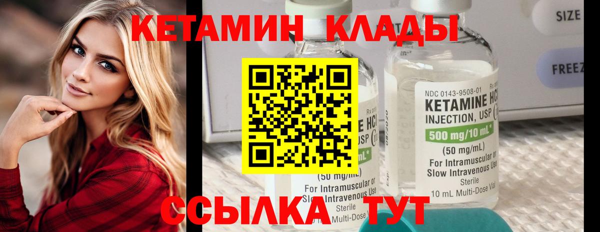 Тулун  КЕТАМИН ketamine  Вход с VPN  Кетамин ketamine 