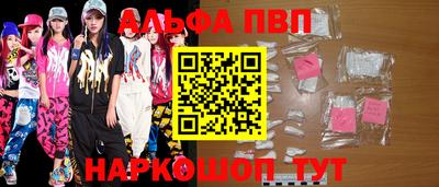 ALPHA-PVP Канаш