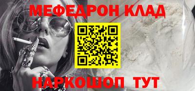 меф Ипатово