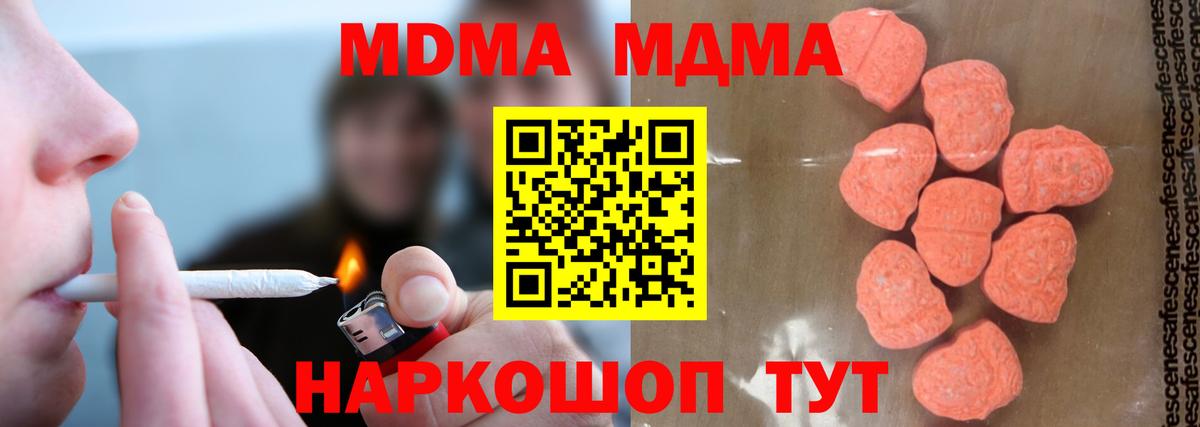 МДМА Molly  Вход с VPN  Тулун  МДМА  МДМА молли 