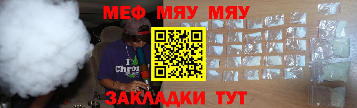 Тулун  Меф кристаллы  МЕФ  Вход с VPN  МЯУ-МЯУ mephedrone 
