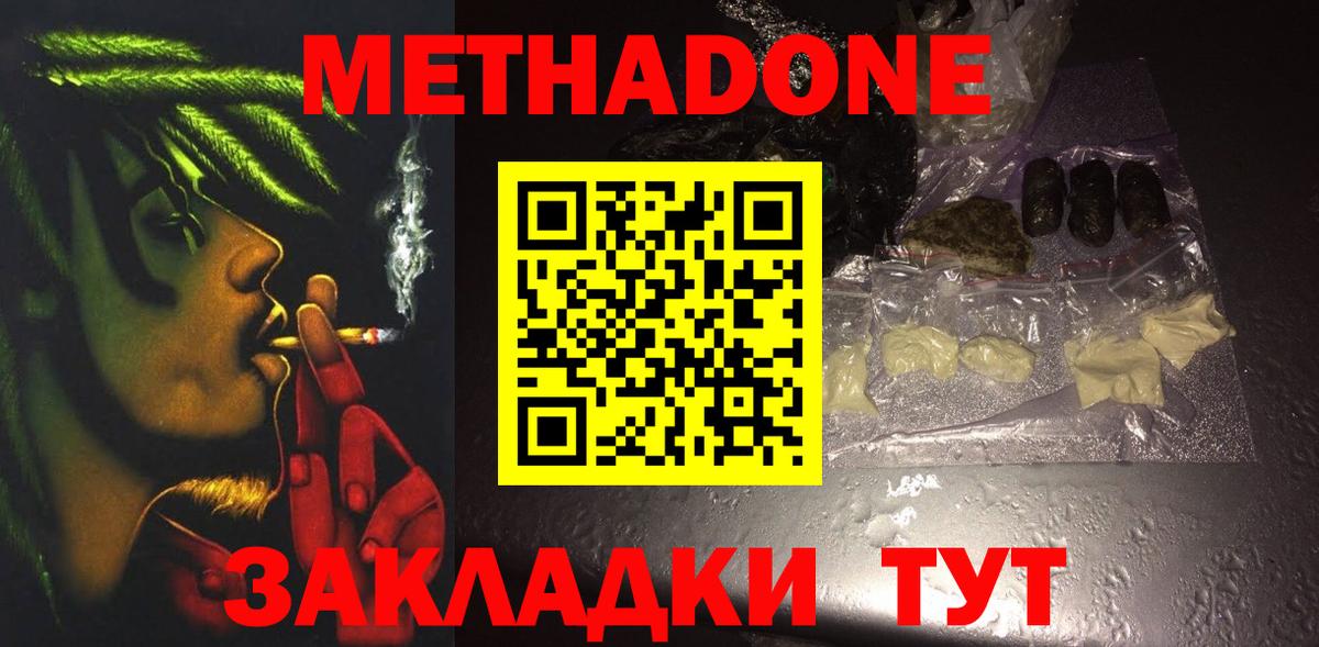 МЕТАДОН VHQ  hydra ссылка  Тулун  Вход с VPN  МЕТАДОН мёд 